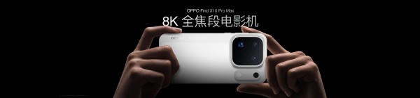 OPPO Find X10 系列今日发布 首发「哈苏超清原相机」 OPPO Find X10 系列今日发布 首发「哈苏超清原相机」